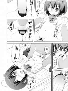 [OkayuShop (Okayu)] 中二病でもまぐわいたい! (中二病でも恋がしたい!)_14