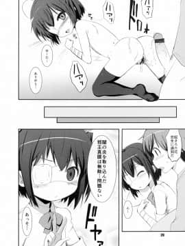 [OkayuShop (Okayu)] 中二病でもまぐわいたい! (中二病でも恋がしたい!)_20