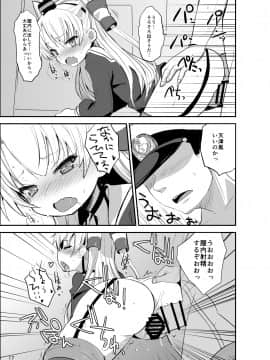 (C86) [OkayuShop (Okayu)] 天津風夜戦教習 (艦隊これくしょん -艦これ-)_17
