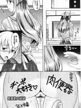[風的工房][久水あるた] 堕ちた出会い牝 墮落後見到的牝雌獸_023