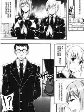 [風的工房][久水あるた] 堕ちた出会い牝 墮落後見到的牝雌獸_026