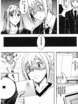 [風的工房][久水あるた] 堕ちた出会い牝 墮落後見到的牝雌獸_028