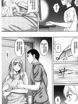 [風的工房][久水あるた] 堕ちた出会い牝 墮落後見到的牝雌獸_036
