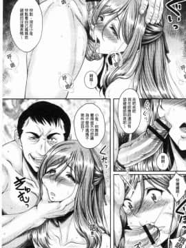 [風的工房][久水あるた] 堕ちた出会い牝 墮落後見到的牝雌獸_060