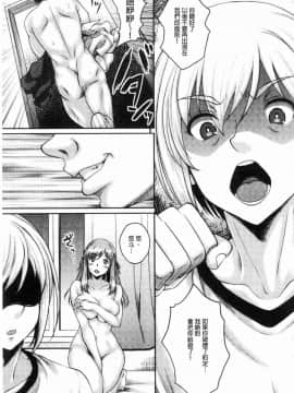 [風的工房][久水あるた] 堕ちた出会い牝 墮落後見到的牝雌獸_080