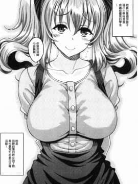 [風的工房][久水あるた] 堕ちた出会い牝 墮落後見到的牝雌獸_087