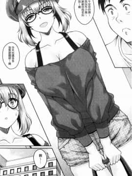 [風的工房][久水あるた] 堕ちた出会い牝 墮落後見到的牝雌獸_089