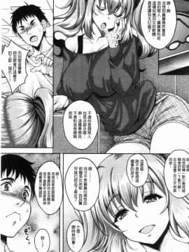 [風的工房][久水あるた] 堕ちた出会い牝 墮落後見到的牝雌獸_090