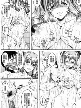 [風的工房][久水あるた] 堕ちた出会い牝 墮落後見到的牝雌獸_096