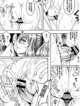 [風的工房][久水あるた] 堕ちた出会い牝 墮落後見到的牝雌獸_097