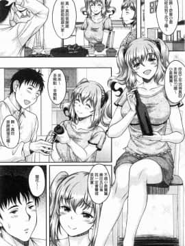 [風的工房][久水あるた] 堕ちた出会い牝 墮落後見到的牝雌獸_115