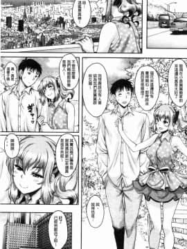 [風的工房][久水あるた] 堕ちた出会い牝 墮落後見到的牝雌獸_116