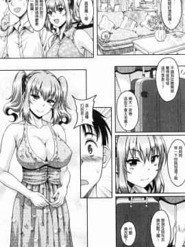 [風的工房][久水あるた] 堕ちた出会い牝 墮落後見到的牝雌獸_117