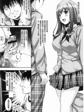 [風的工房][久水あるた] 堕ちた出会い牝 墮落後見到的牝雌獸_171