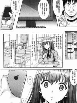 [風的工房][久水あるた] 堕ちた出会い牝 墮落後見到的牝雌獸_172