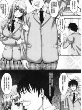 [風的工房][久水あるた] 堕ちた出会い牝 墮落後見到的牝雌獸_183