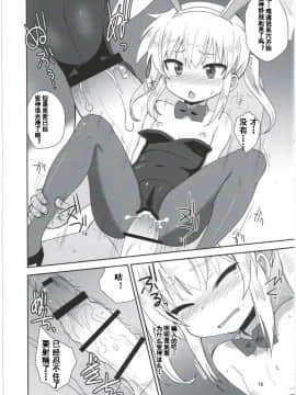 [钢刈与狂喜汉化](C91) [OkayuShop (Okayu)] HinaRIDE! (ろんぐらいだぁす!)_16