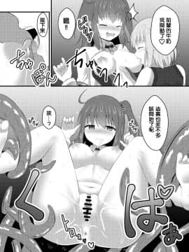 [花実ガ咲ク (晩月雪加)] 特異点・快 (FateGrand Order)[杰哥个人汉化]_tokuitenkai_012