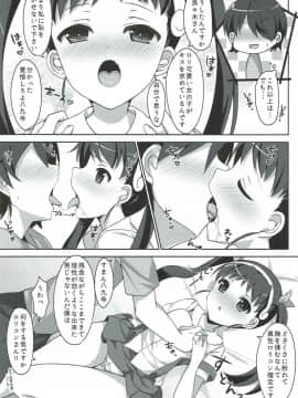 (C86) [ほおぶくろっ！ (ベコ太郎)] 少女と幼女と初体験と。 (化物語)_05