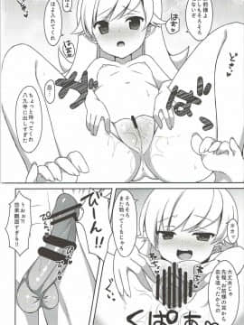 (C86) [ほおぶくろっ！ (ベコ太郎)] 少女と幼女と初体験と。 (化物語)_12
