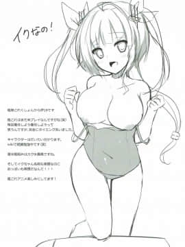 (C86) [ほおぶくろっ！ (ベコ太郎)] 少女と幼女と初体験と。 (化物語)_17