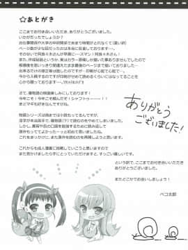 (C86) [ほおぶくろっ！ (ベコ太郎)] 少女と幼女と初体験と。 (化物語)_19