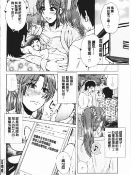 [4K漢化組][胡桃屋ましみん] げすぇっくす?_066