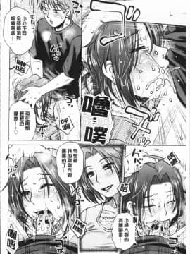 [4K漢化組][胡桃屋ましみん] げすぇっくす?_078
