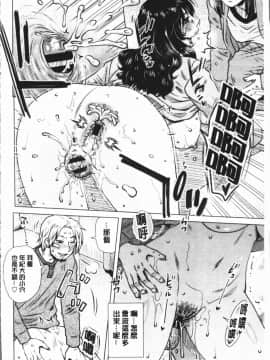 [4K漢化組][胡桃屋ましみん] げすぇっくす?_104