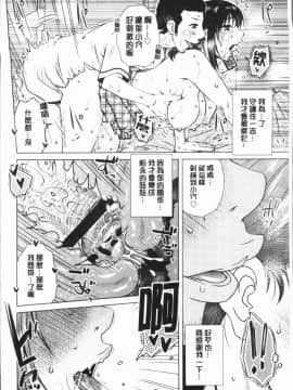 [4K漢化組][胡桃屋ましみん] げすぇっくす?_156