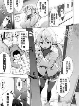 [又不想动的铃兰汉化][篠塚醸二] 高梨トモカはまだ動けない (やさしいせかい)_05