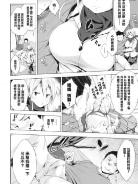 [又不想动的铃兰汉化][篠塚醸二] 高梨トモカはまだ動けない (やさしいせかい)_06