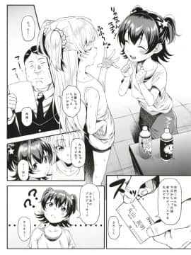 (C95) [FLAT (悠久ポン酢)] みりあちゃんと個人レッスン (アイドルマスター シンデレラガールズ)_07