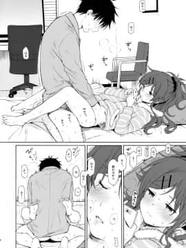 (C95) [不可不可 (関谷あさみ)] シーチキン (クオリディア・コード)_05
