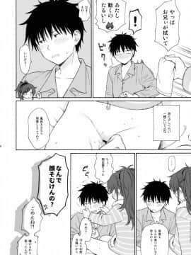 (C95) [不可不可 (関谷あさみ)] シーチキン (クオリディア・コード)_11