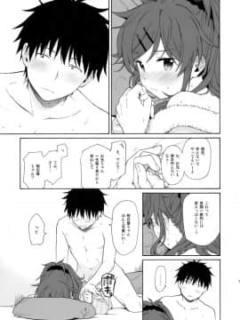 (C95) [不可不可 (関谷あさみ)] シーチキン (クオリディア・コード)_26