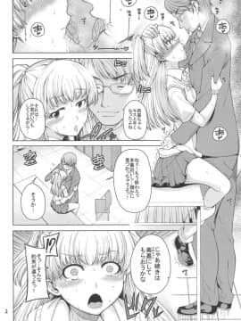 (C95) [早漏野郎Aチーム (たらかん)] 莉嘉ちゃんとスケベしよう (アイドルマスター シンデレラガールズ)_03