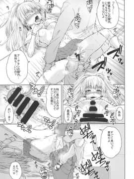 (C95) [早漏野郎Aチーム (たらかん)] 莉嘉ちゃんとスケベしよう (アイドルマスター シンデレラガールズ)_08