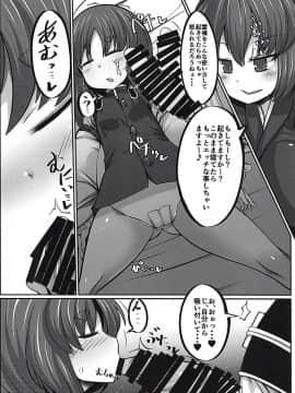 (C94) [毒パン工房 (毒コロネ)] 上司の寝る間に… (東方Project)_09