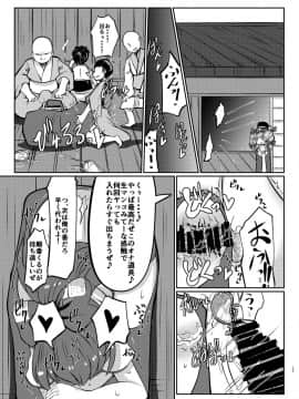 [毒パン工房 (毒コロネ)] 貧乏袋 (東方Project)_17