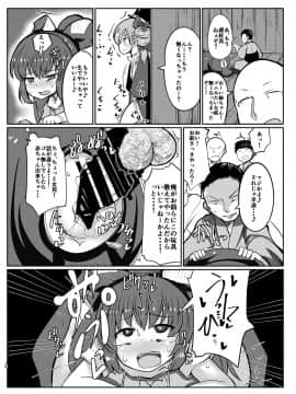 [毒パン工房 (毒コロネ)] 貧乏袋 (東方Project)_18