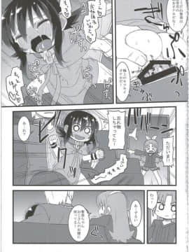 (C86) [拾い部屋 (楽々)] 黎華さんともっといっしょ!!_121