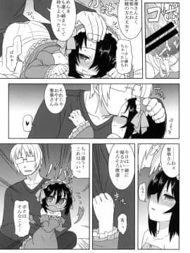 [拾い部屋 (楽々)] 黎華さんといっしょ！_080