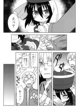 [拾い部屋 (楽々)] 黎華さんといっしょ！_086