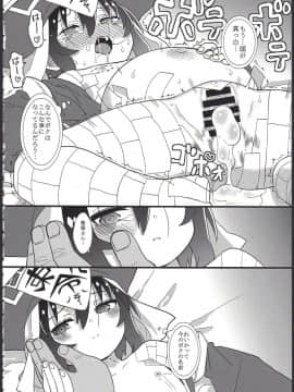 (コミティア124) [拾い部屋 (楽々)] 黎華さんを子宮オナホなどして首も絞め強制和姦_20