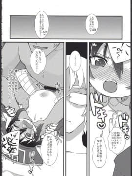 (コミティア124) [拾い部屋 (楽々)] 黎華さんを子宮オナホなどして首も絞め強制和姦_22