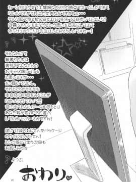 (C92) [弐十手屋 (よう太)] 弐十手屋-02 山田エルフラブラブ本 (エロマンガ先生)_20