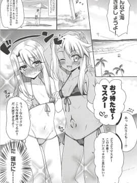 (C94) [あまとう (よう太)] AMATOU-05 COMIC F(G)O (FateGrand Order)_12