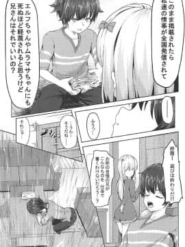(C92) [Philly's Orgel (Philly)] 狭霧のえっちないらすとや (エロマンガ先生)_20