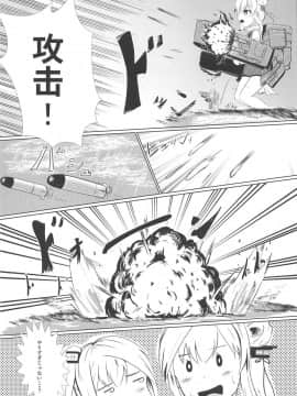 (C95) [ブレイクスルー (やっこ)] むっつり寧海エロエロ平海 (戦艦少女R)_03